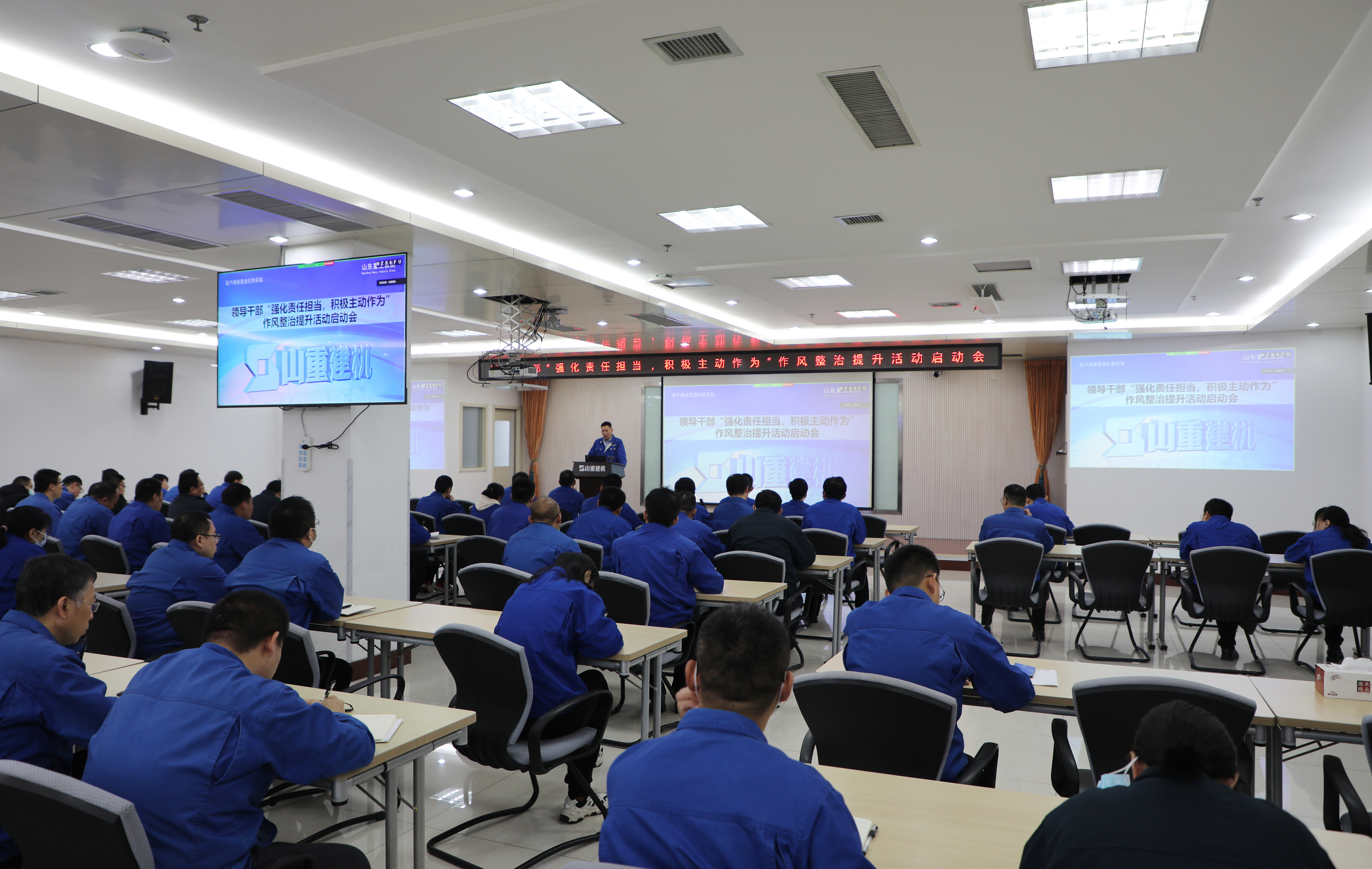 公司召開領(lǐng)導(dǎo)干部“強(qiáng)化責(zé)任擔(dān)當(dāng)，積極主動(dòng)作為”作風(fēng)整治提升活動(dòng)啟動(dòng)會(huì)
