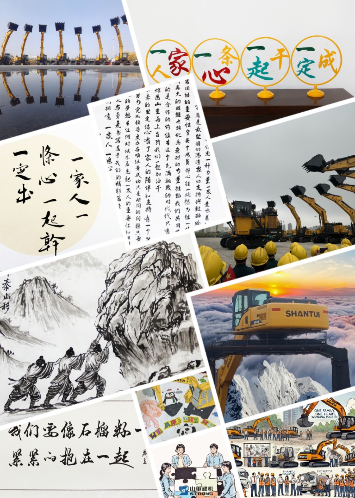 “一家人、一條心、一起干、一定成” 主題文化創(chuàng)意大賽圓滿落幕