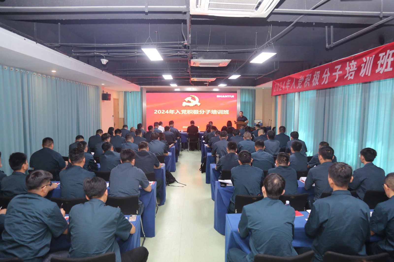 山推股份、山重建機聯(lián)合舉辦2024年入黨積極分子培訓班