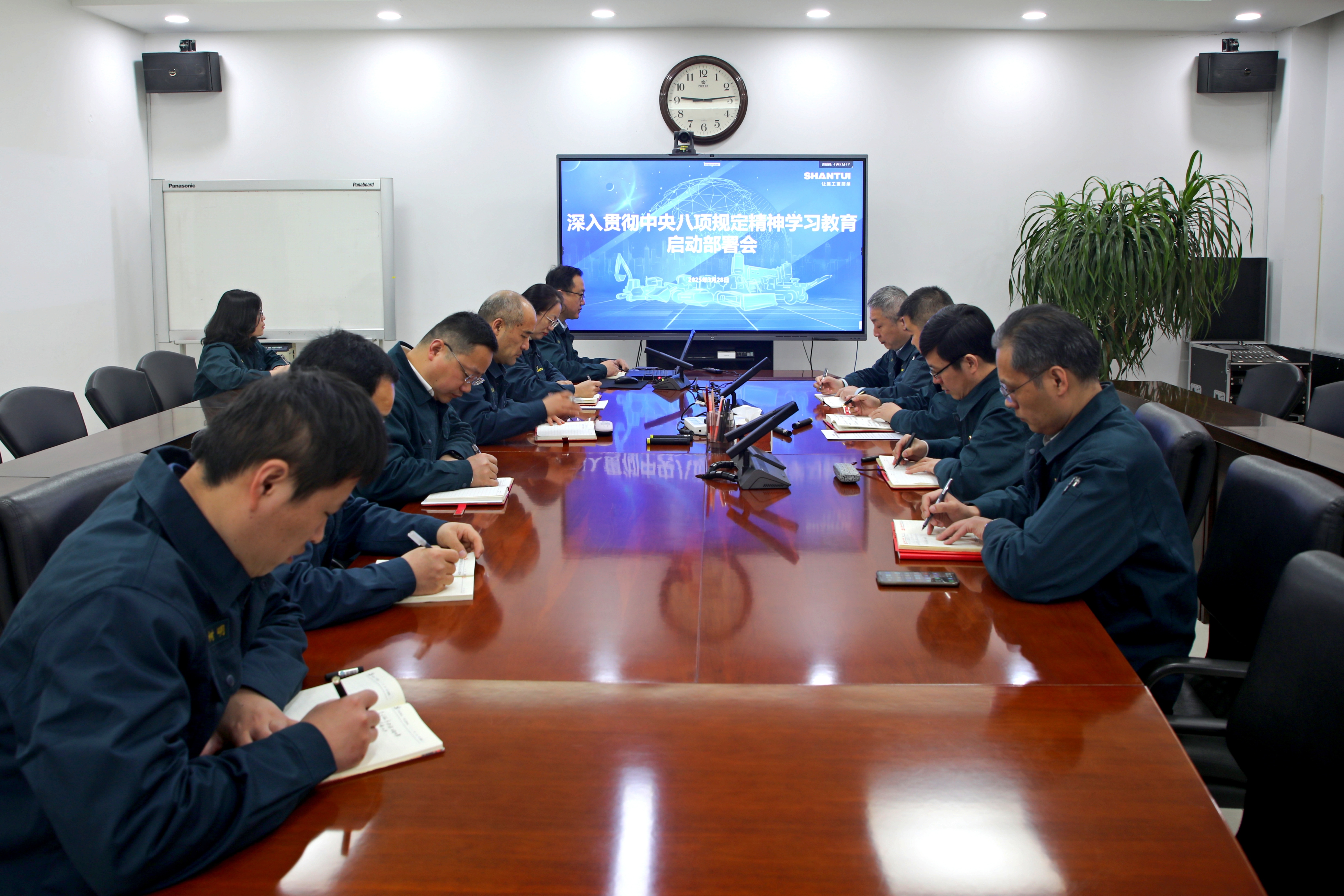 山重建機公司黨委召開中央八項規(guī)定精神學習教育啟動會