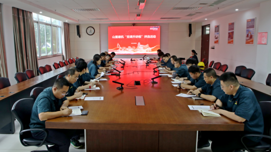 山重建機(jī)開展“黨課開講啦”優(yōu)秀黨課評(píng)選活動(dòng)